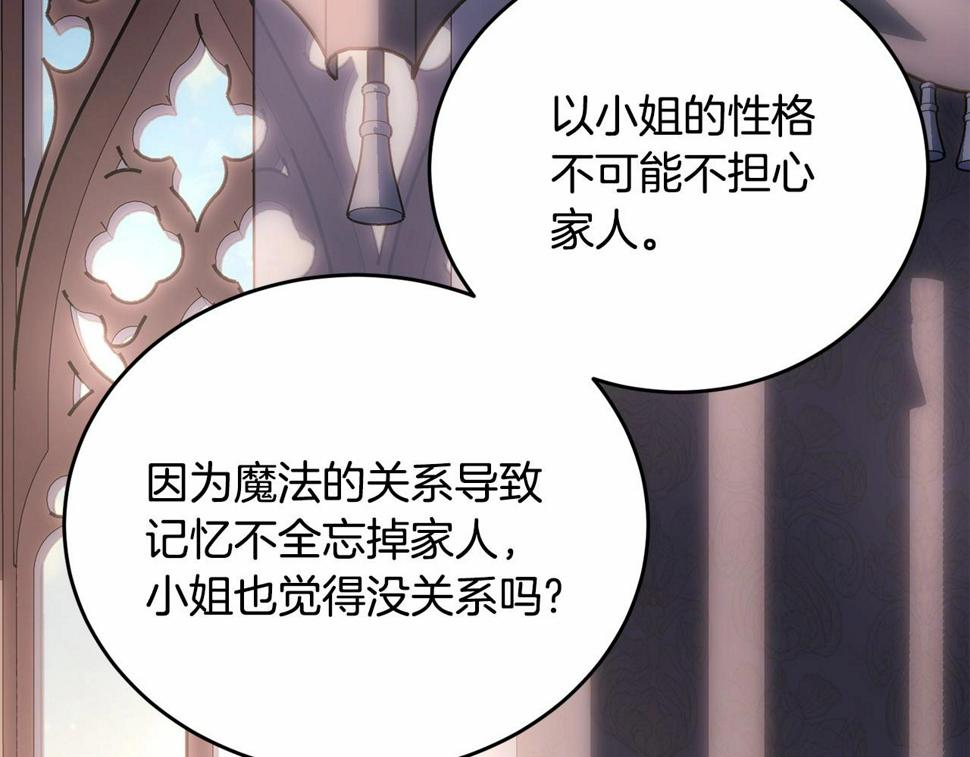 第113话 穿越的真相110