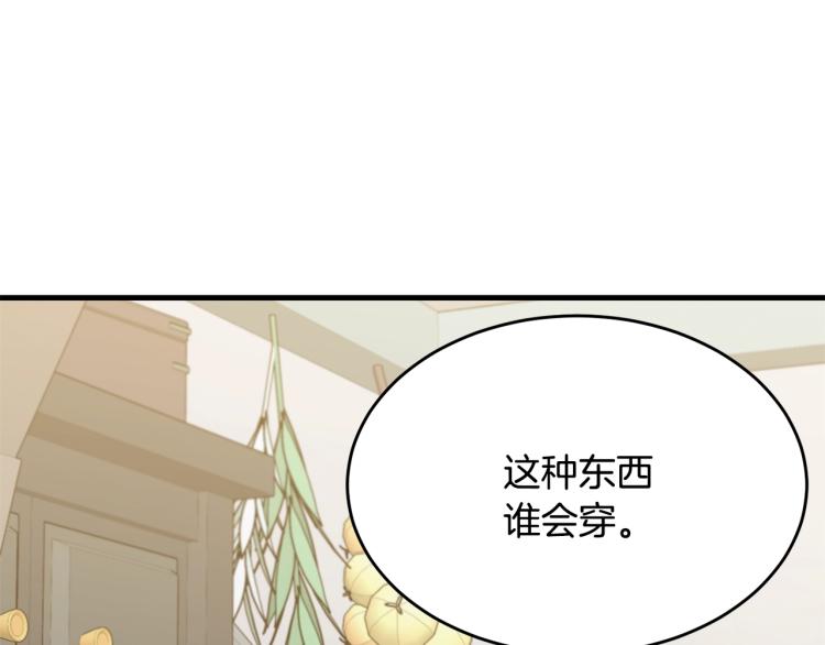 第45话 紧紧拥抱88