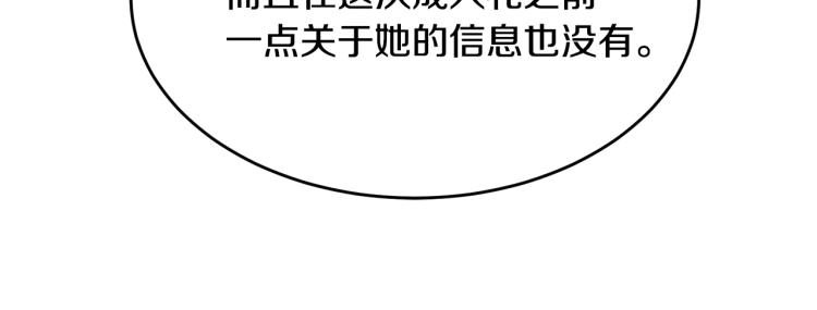 第27话 惊天秘密165