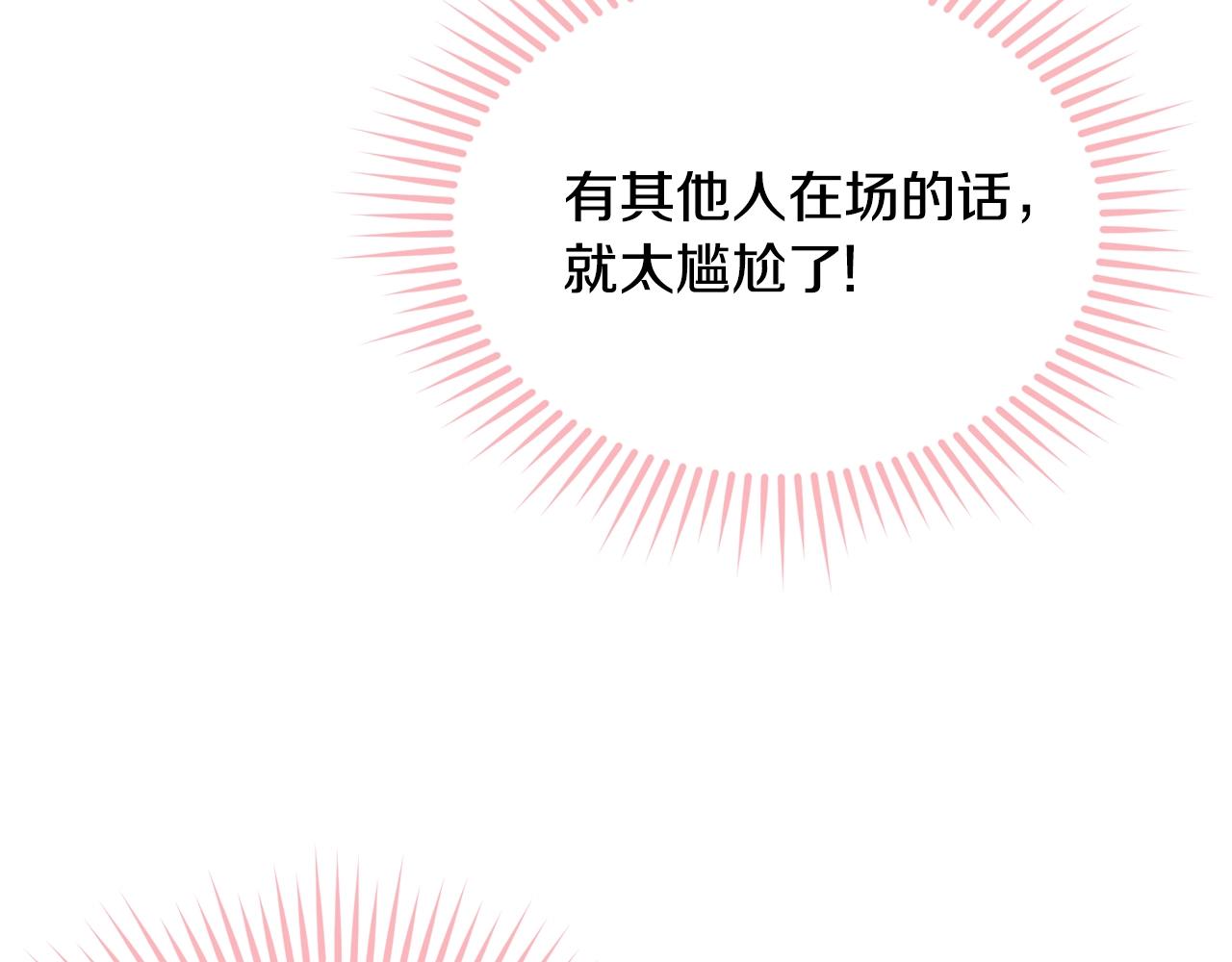 第83话接吻白痴92