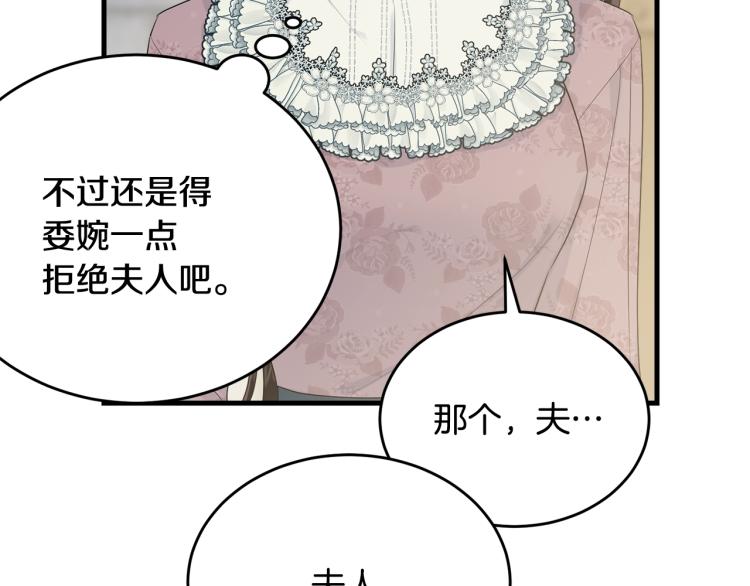 第48话 醋坛子61