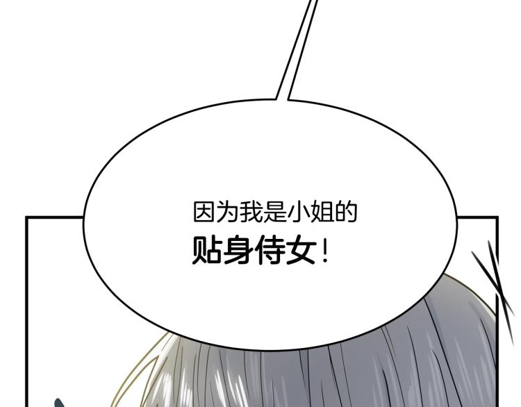 第4话 刷存在感124