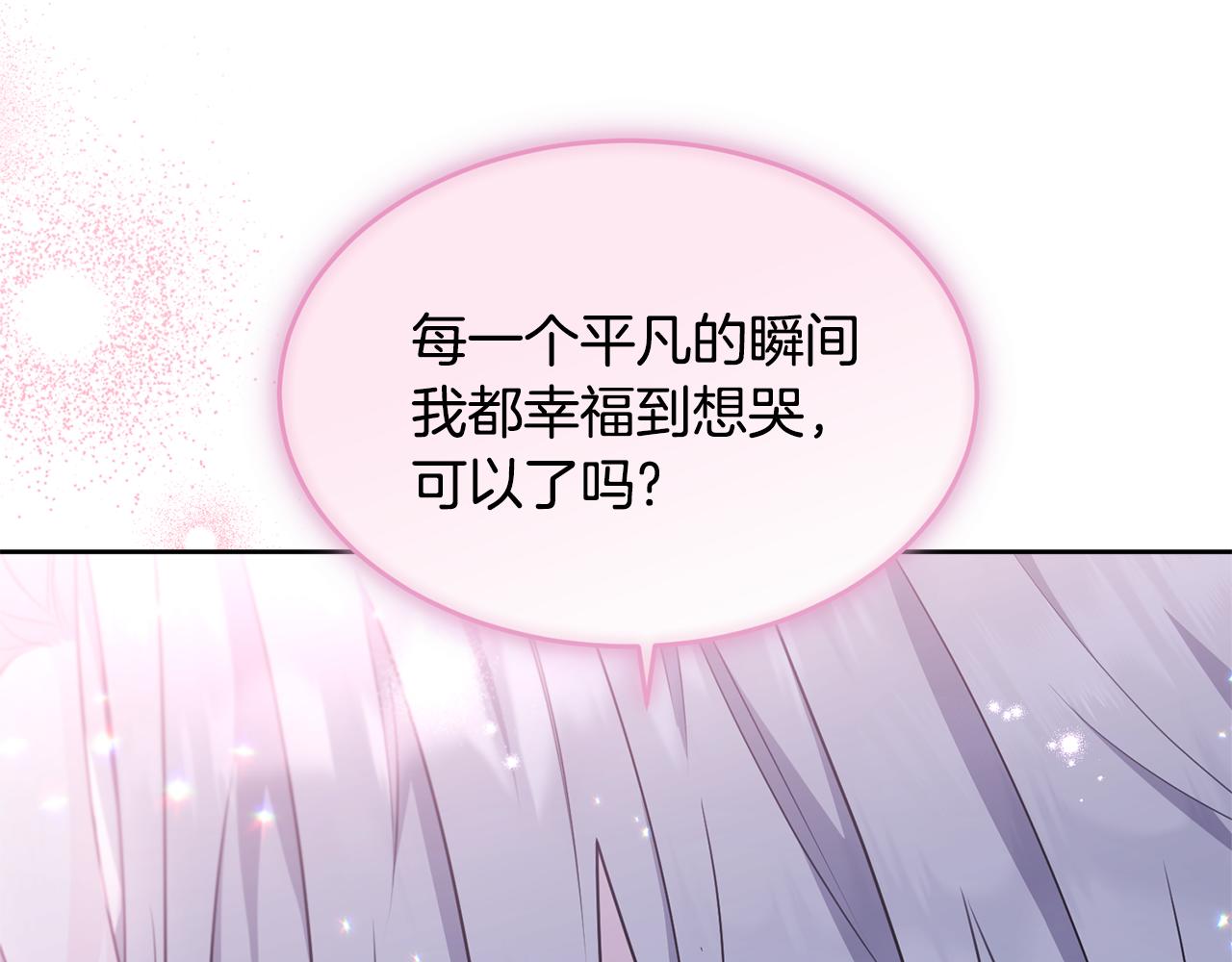 完结篇 双向奔赴217