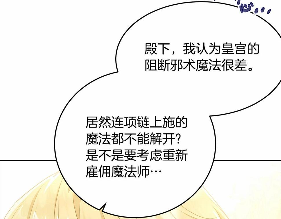 第113话 穿越的真相227