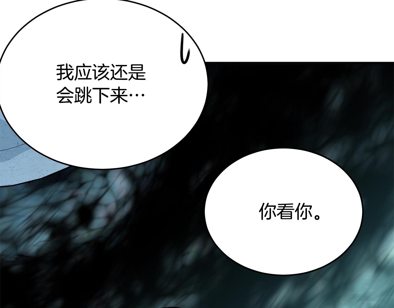 第58话 订婚？71