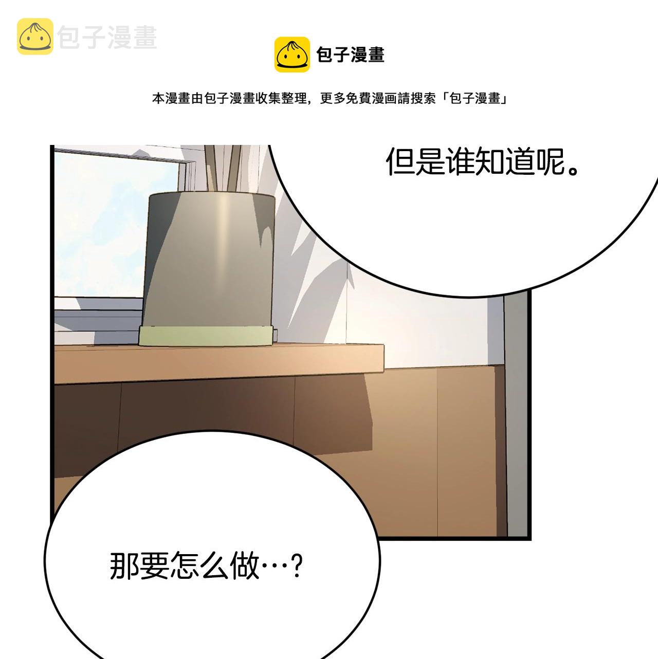 第76话 过度保护80