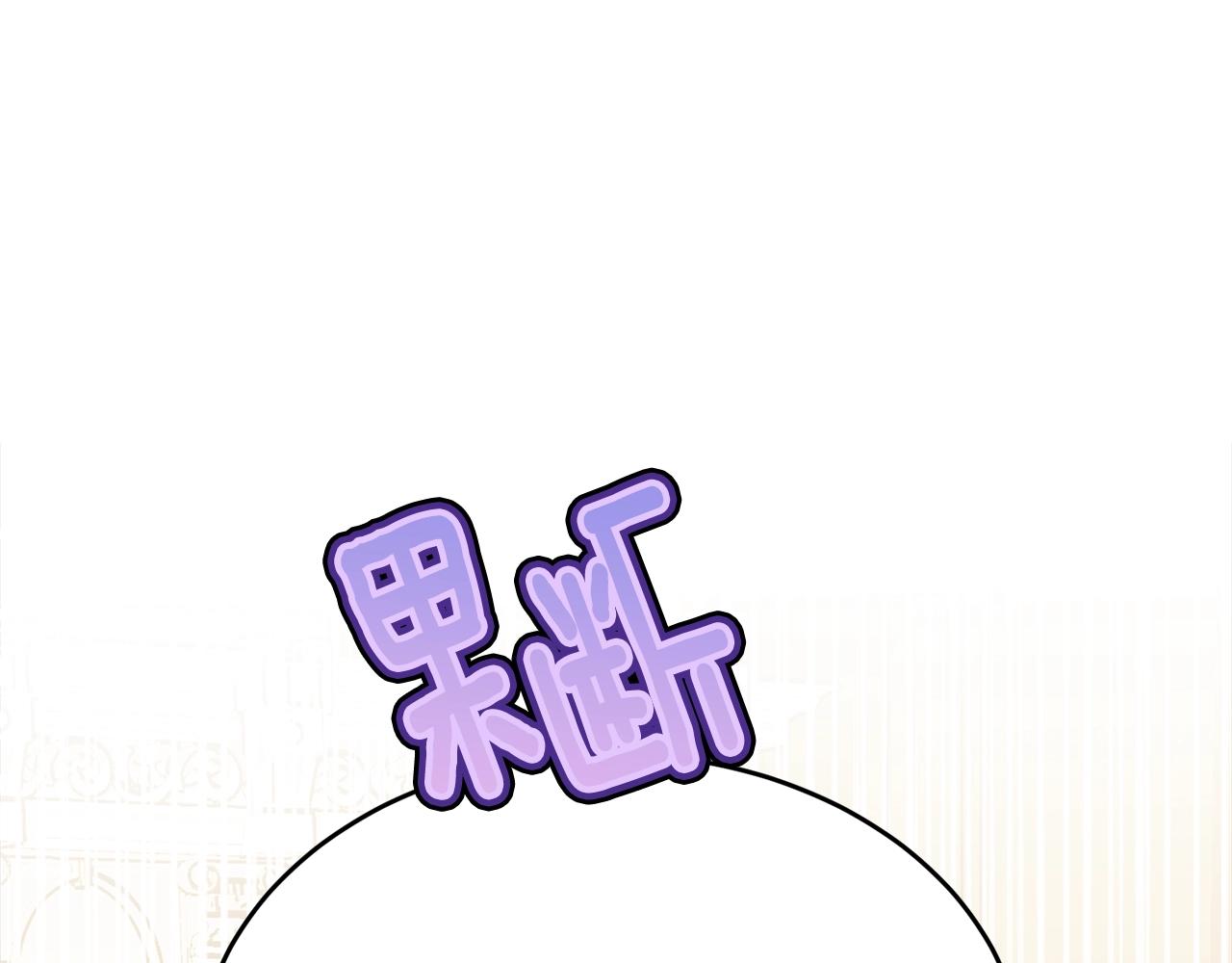 第87话未来的祸害79