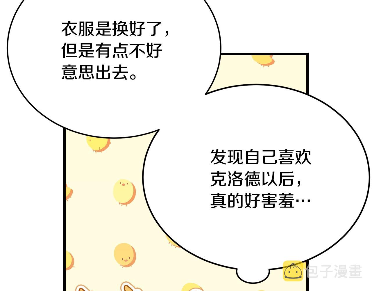 第75话 特别的人3