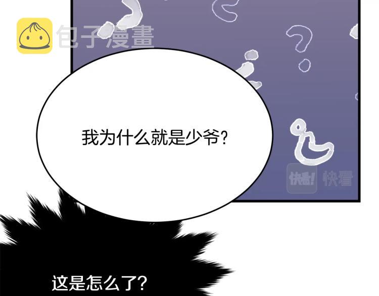 第46话 梦一般25