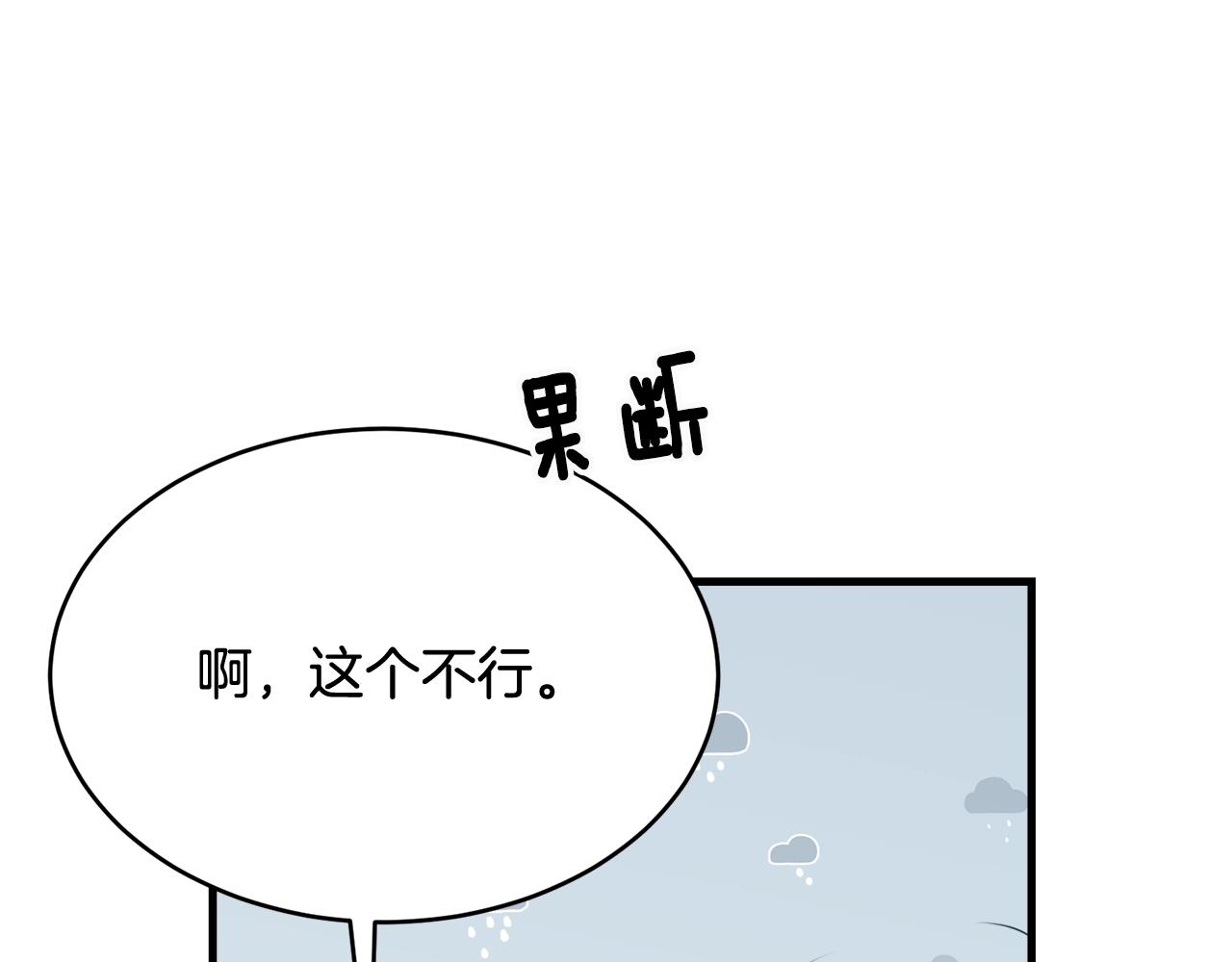第63话 情场高手89
