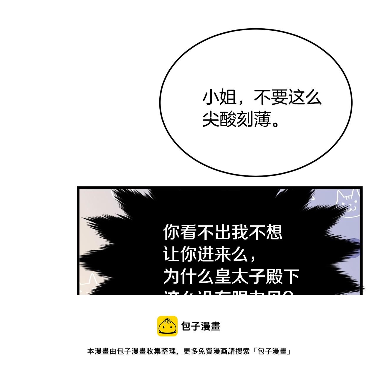 第76话 过度保护24