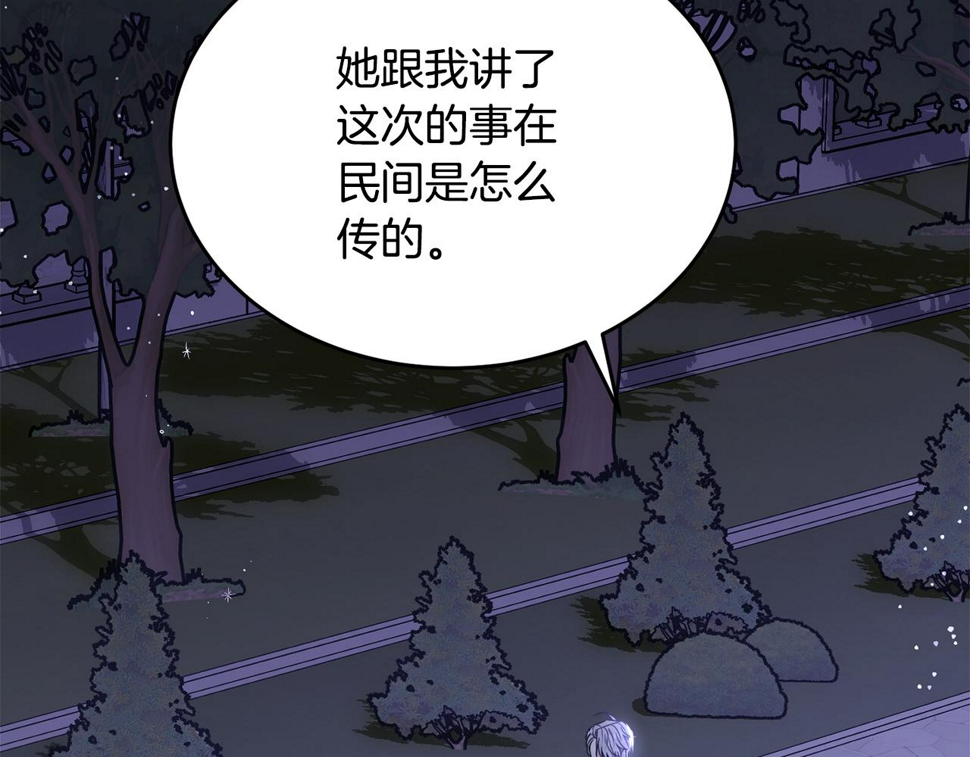 第118话 许下承诺95