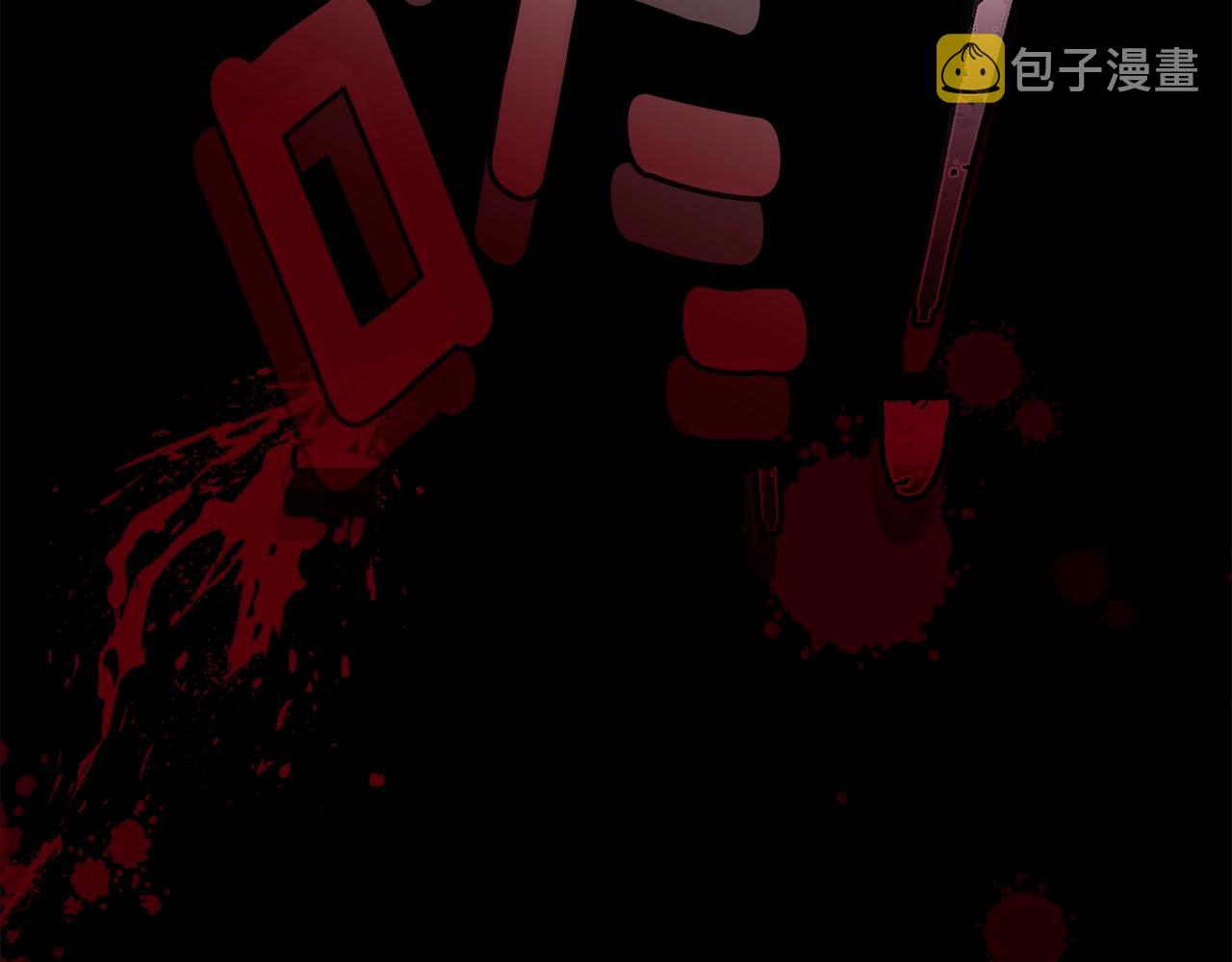 第85话未来一片漆黑133