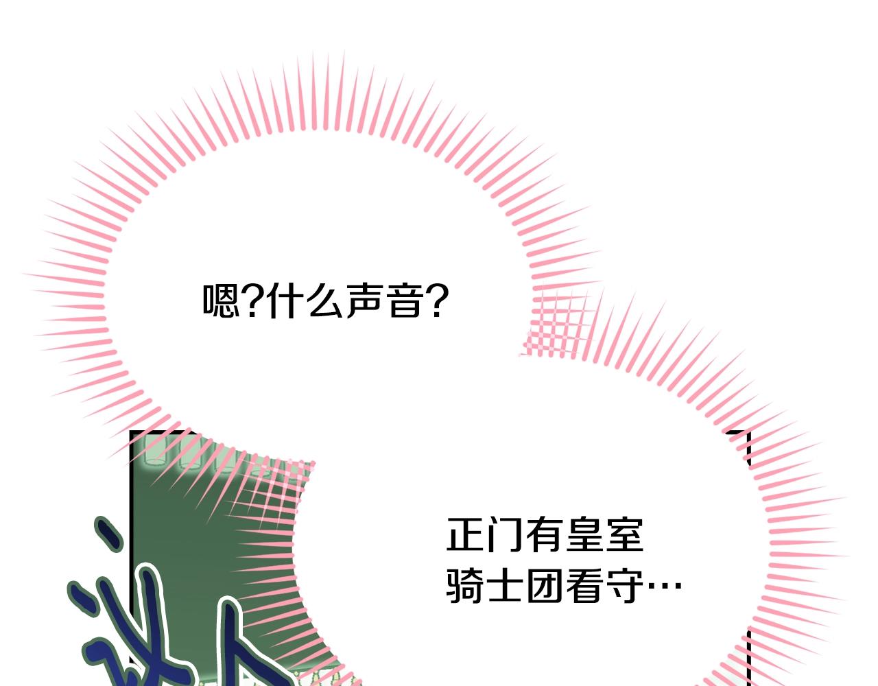 第78话 失败的吻？99