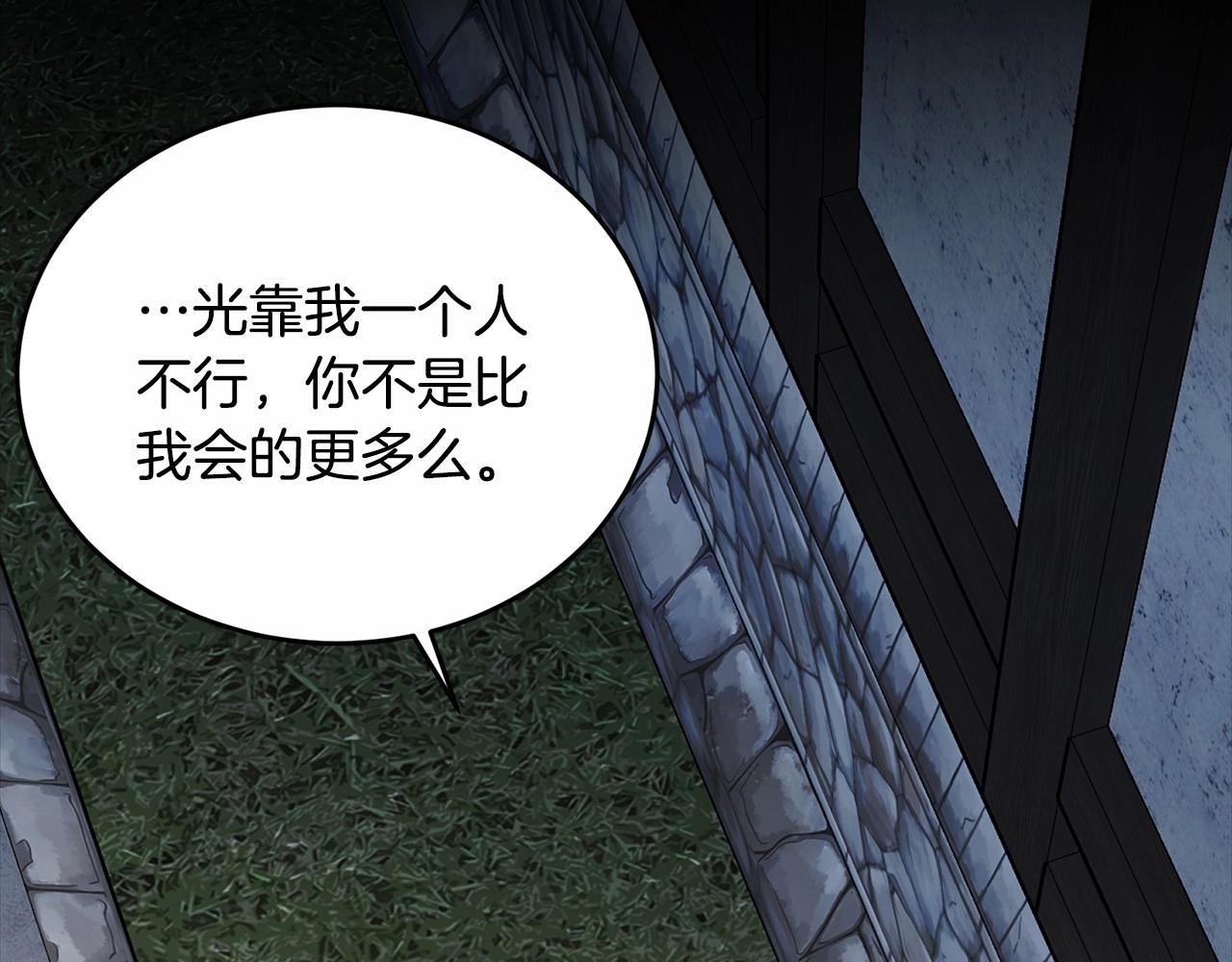 第96话 愚蠢的同类81