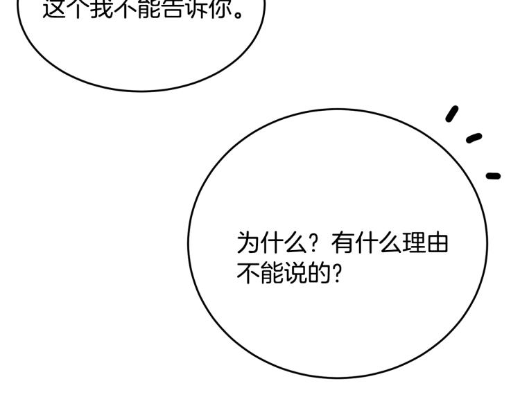 第27话 惊天秘密139