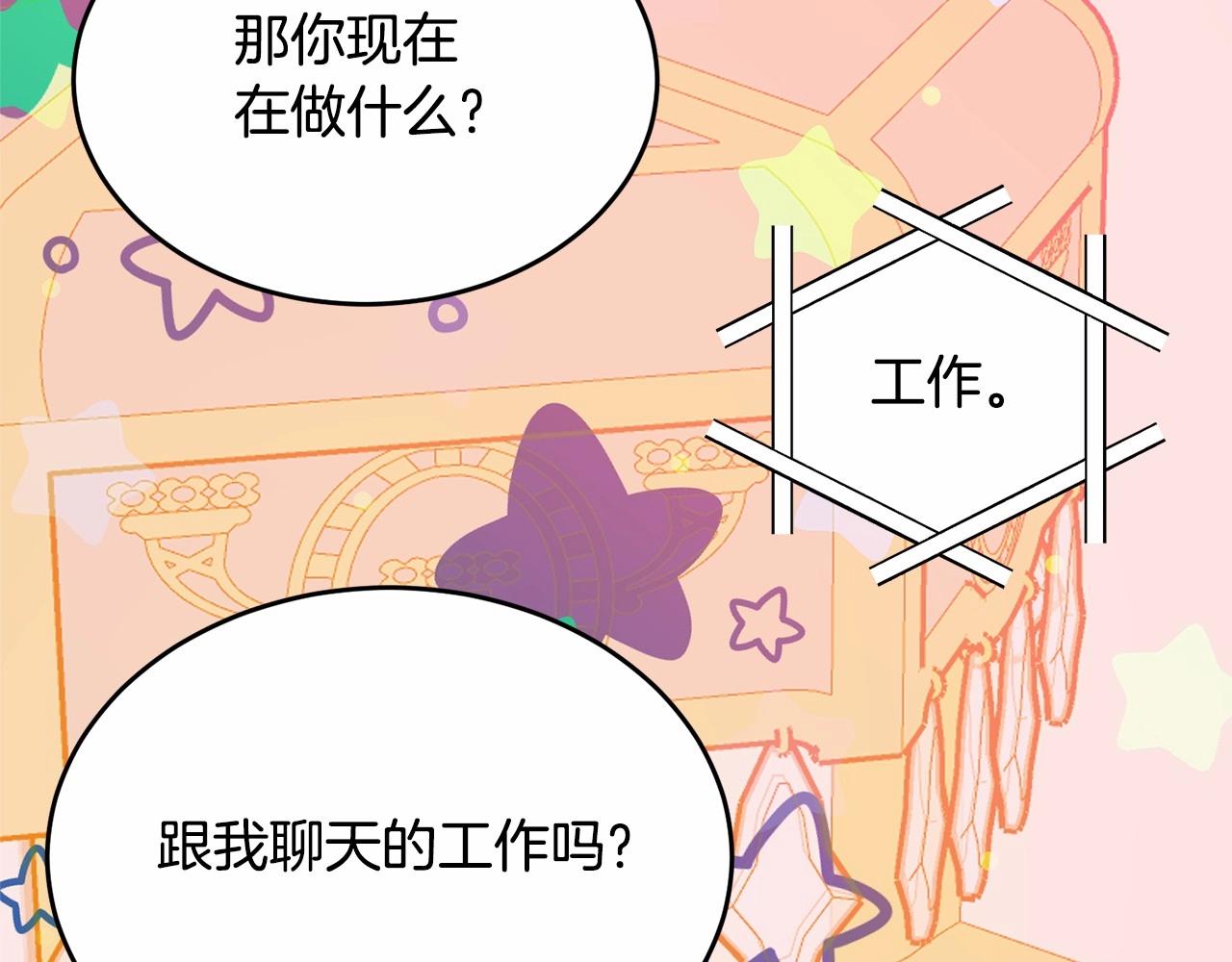 第91话 深夜聊天193