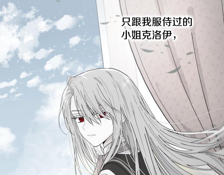 第1话 好欺负的侍女86