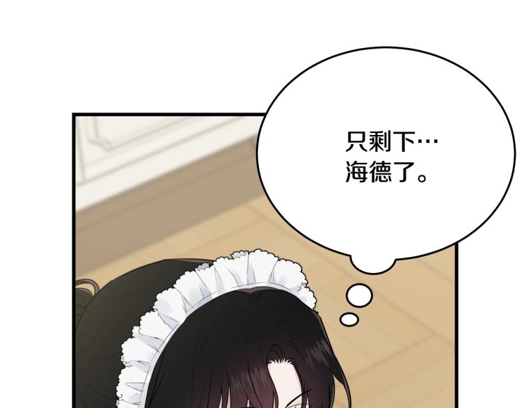 第31话 一定会幸福82