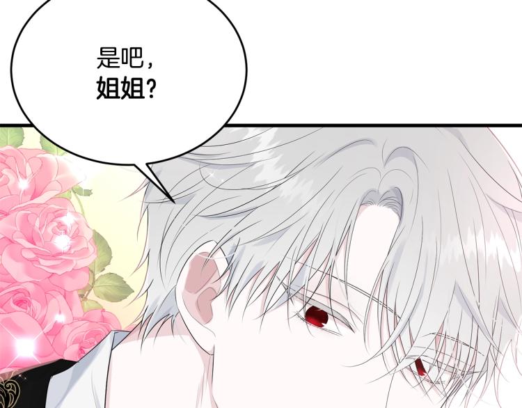 第48话 醋坛子70