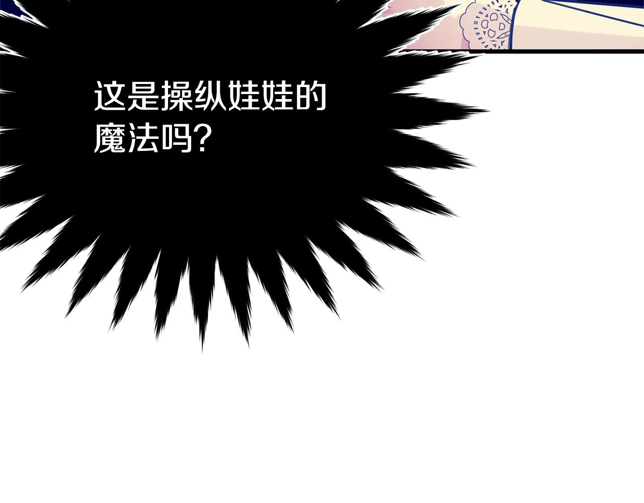 第11话 傀儡小兔183