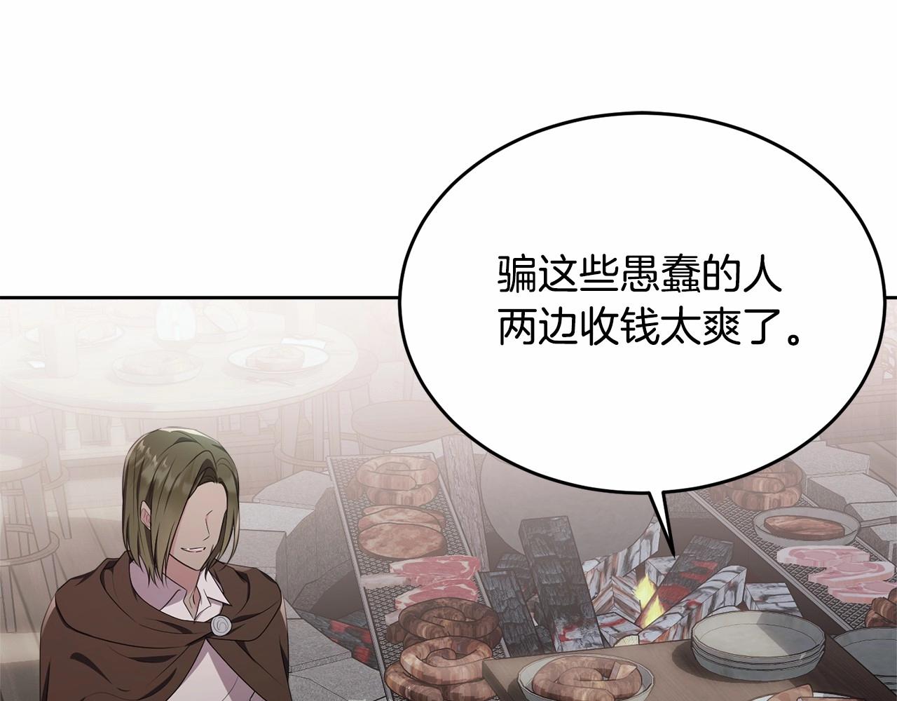 第105话 灾祸出现26