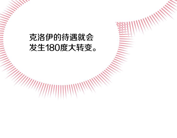 第21话 她的喜好29