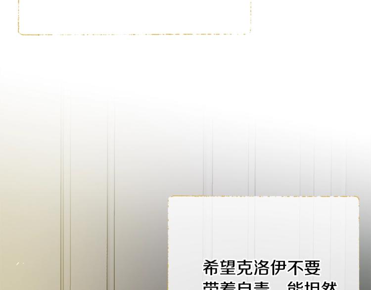 第8话 忠犬侍女上线89