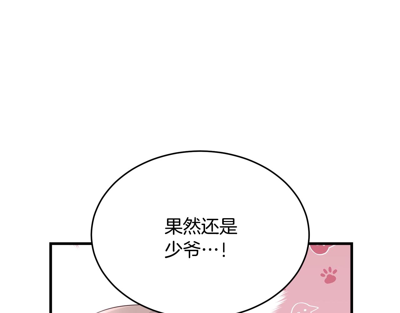 第59话 他变了215