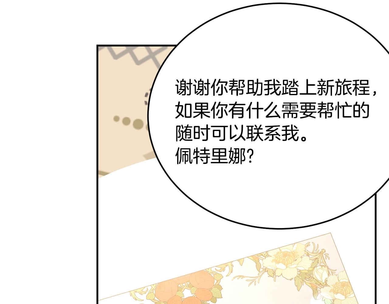 第83话接吻白痴66