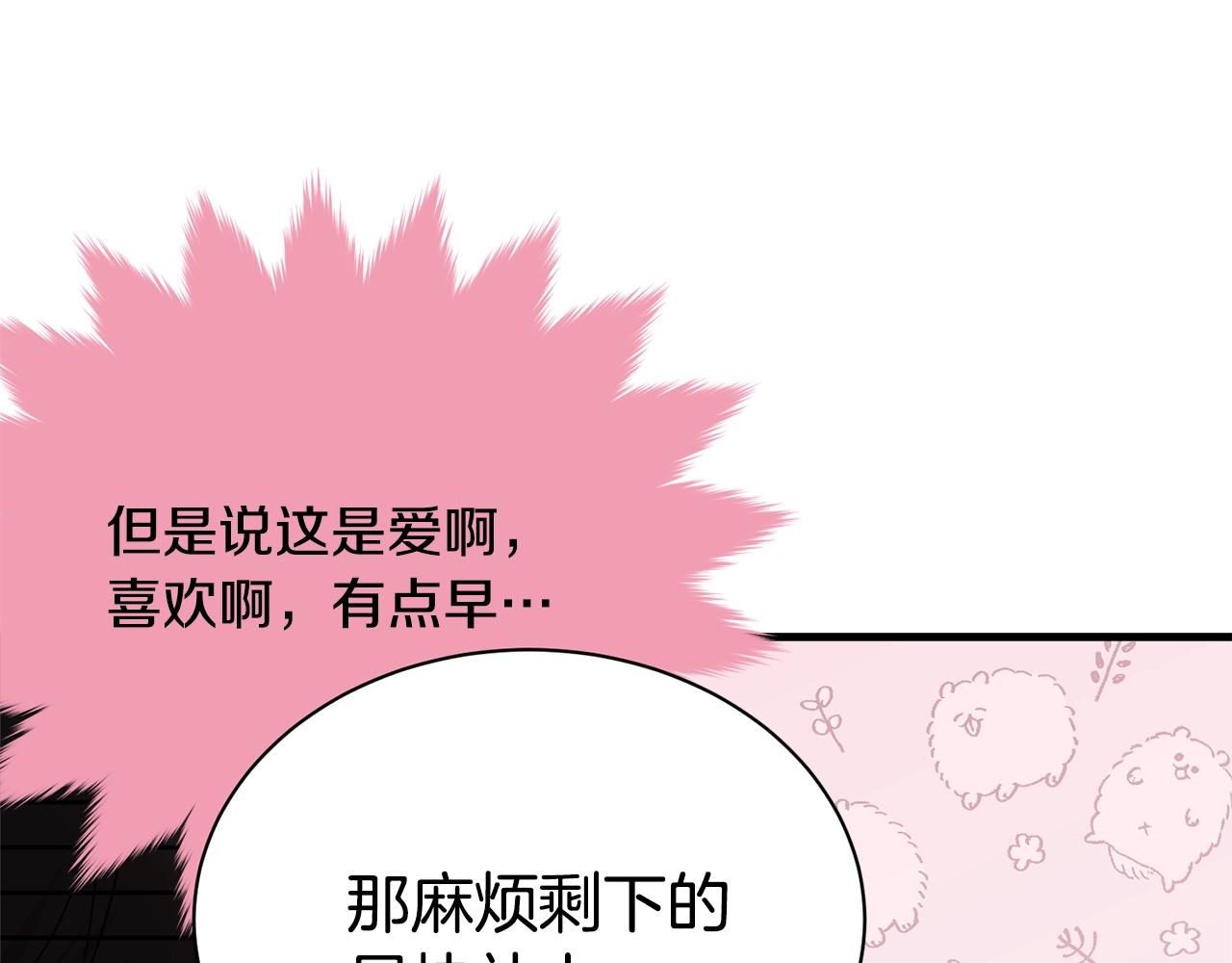 第74话 双双性转83