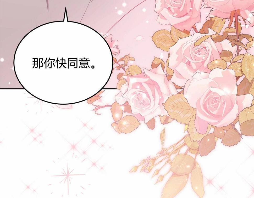 第112话 新的危机67