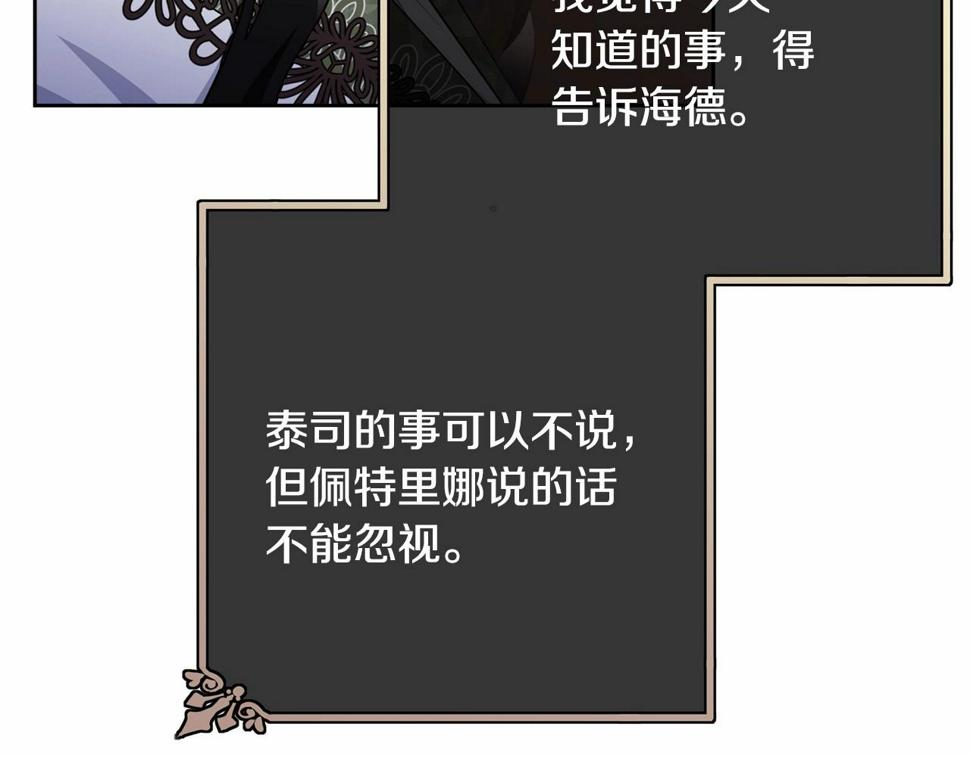 第113话 穿越的真相225