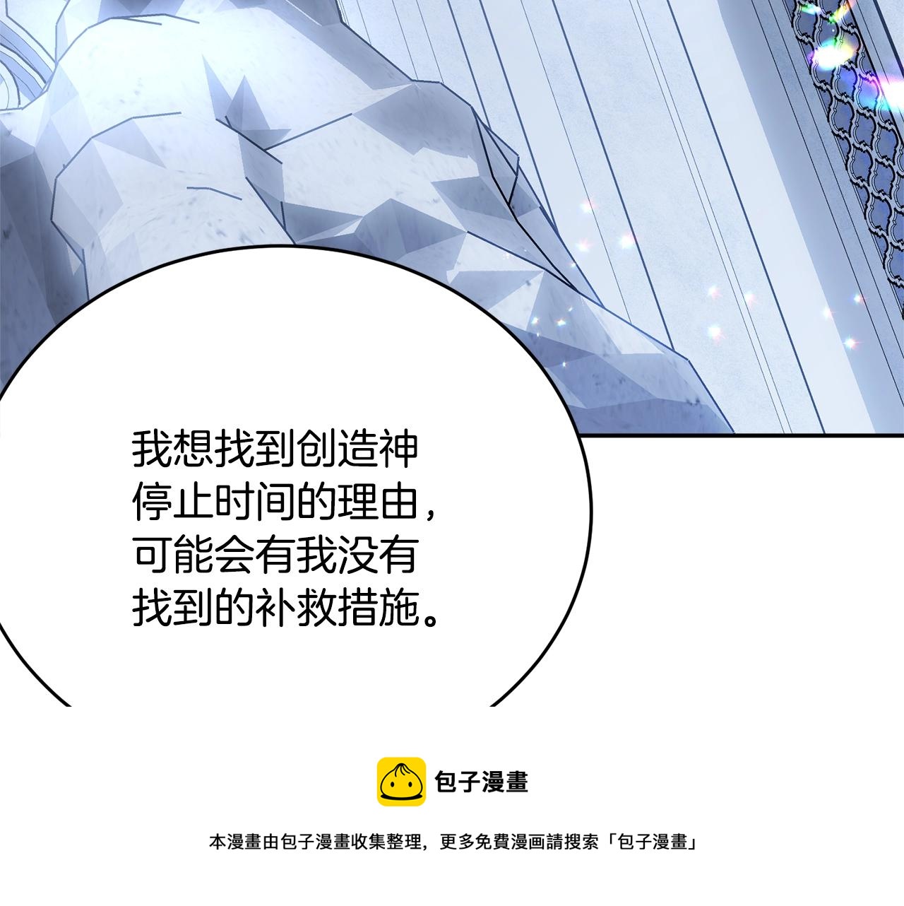 第二季完结篇 痛64