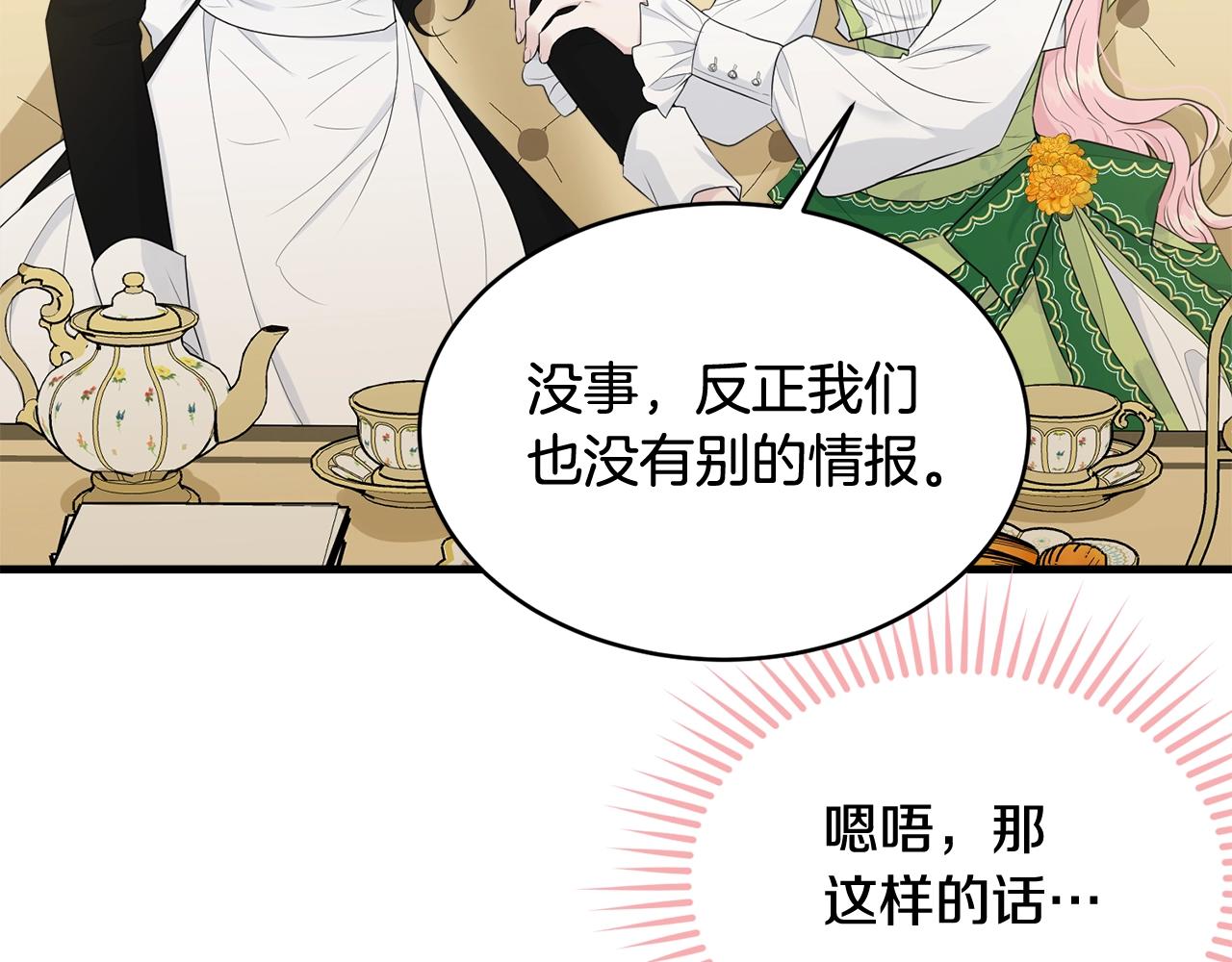第61话 答应订婚144