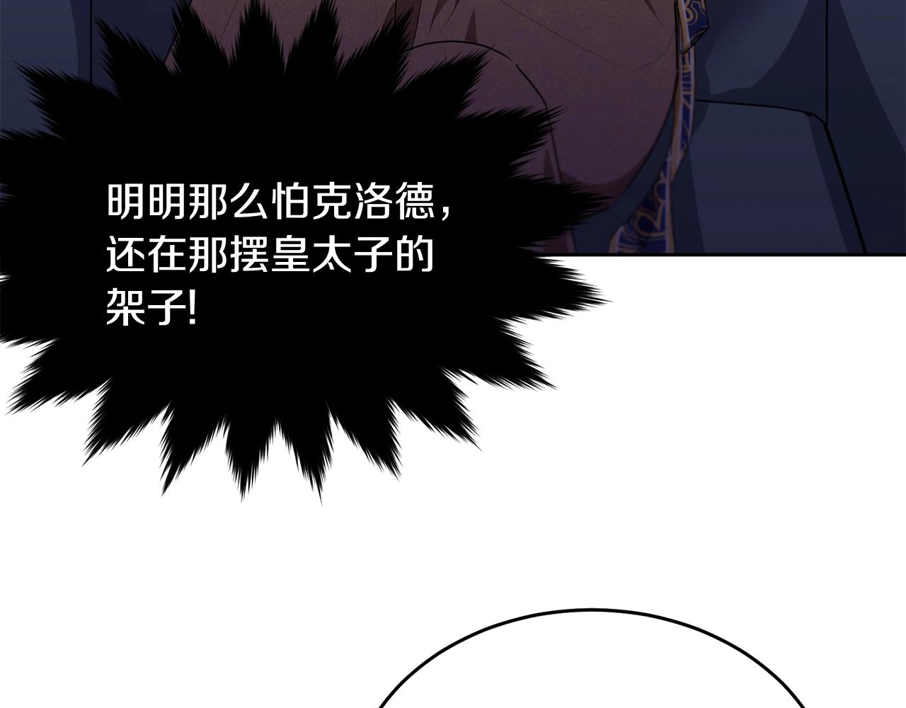 第88话灾祸的由来56