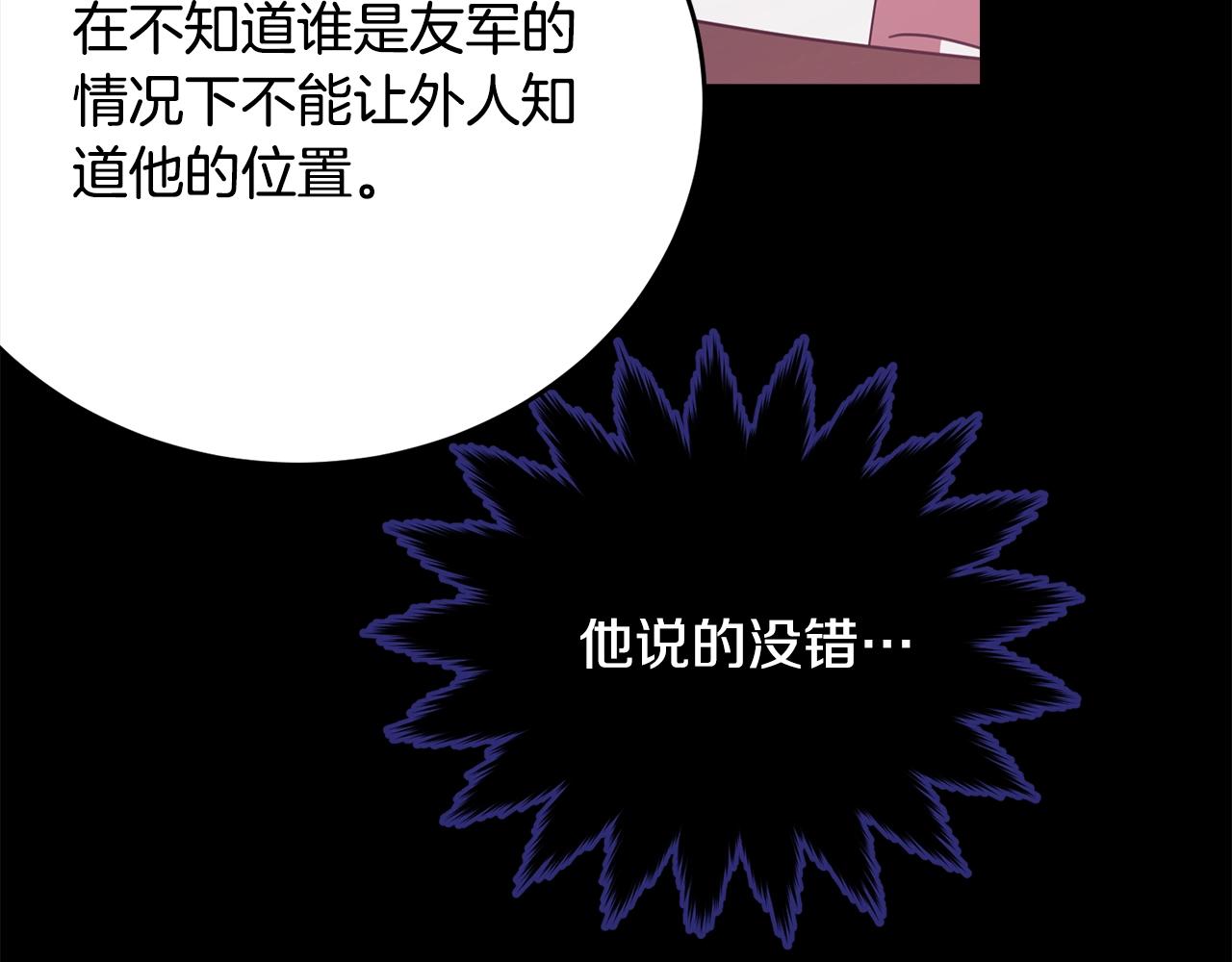 第85话未来一片漆黑99