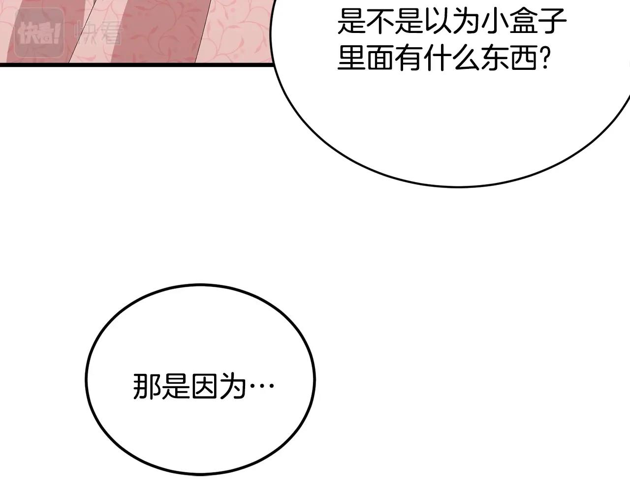 第77话 吻170