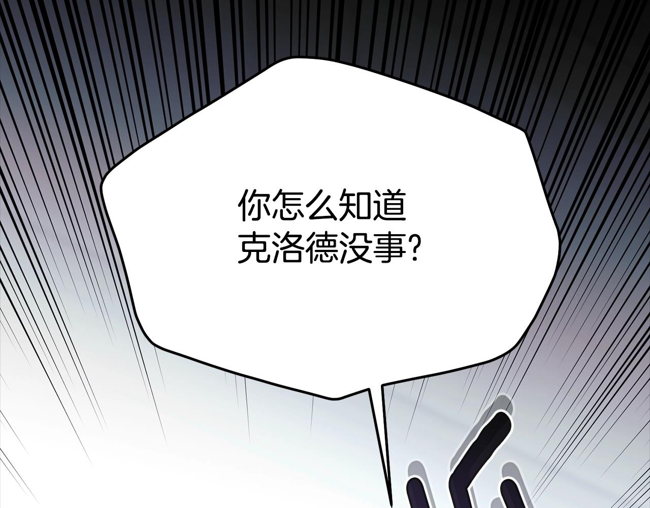 第85话未来一片漆黑71