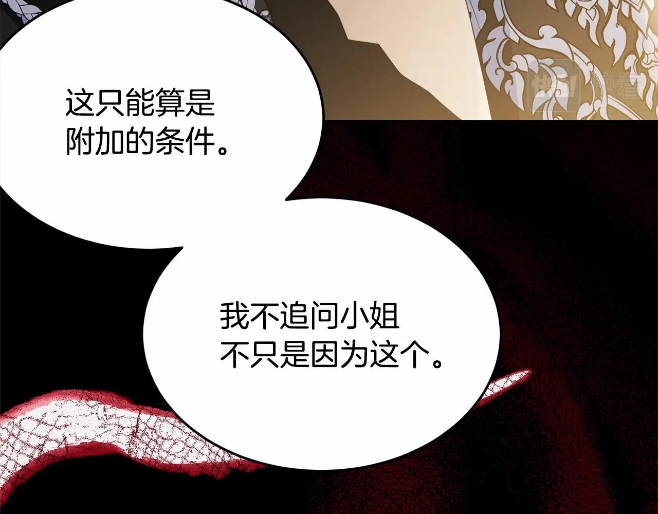 第101话 可信的人192