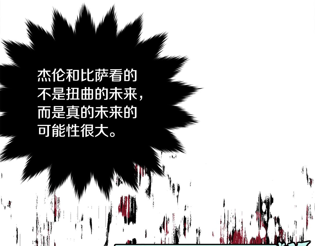 第88话灾祸的由来101