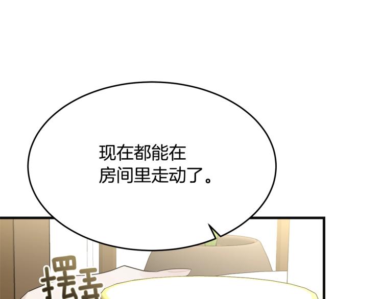 第38话 五年之后90