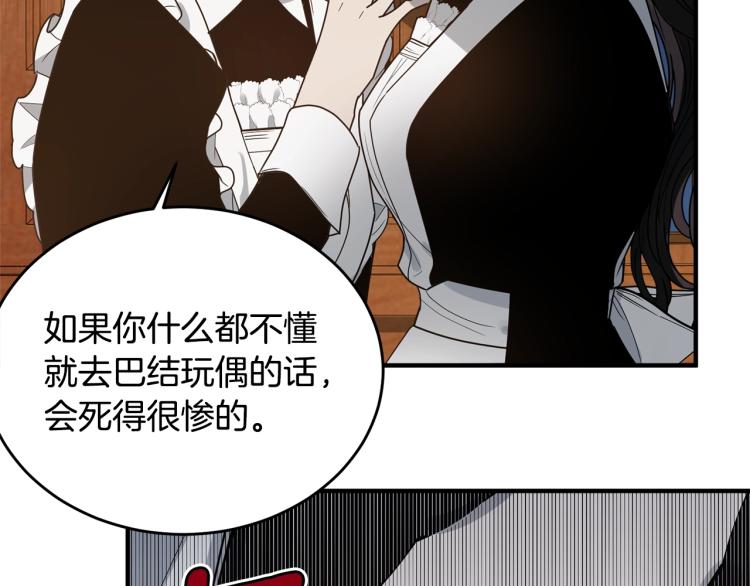 第3话 拒之门外41