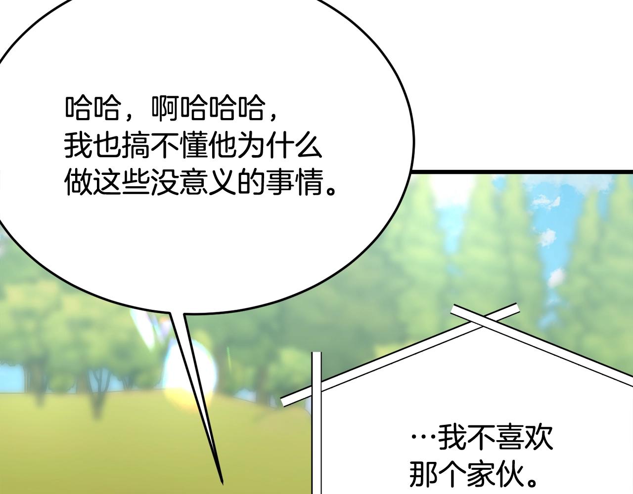 第69话 等我34