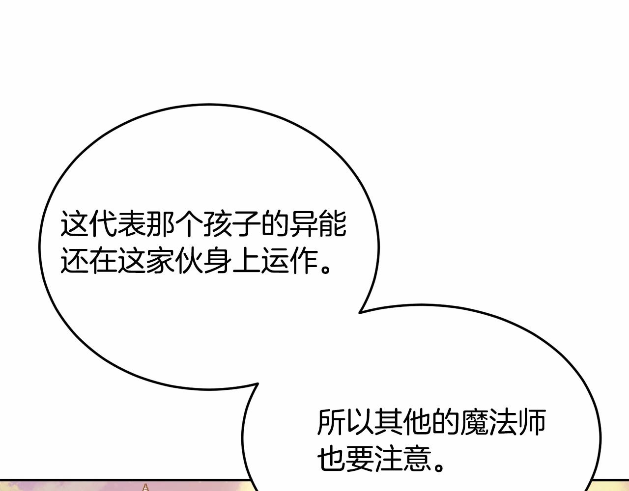 第103话 魔力耗尽103
