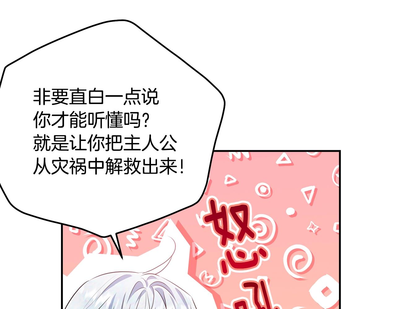 第二季完结篇 痛110