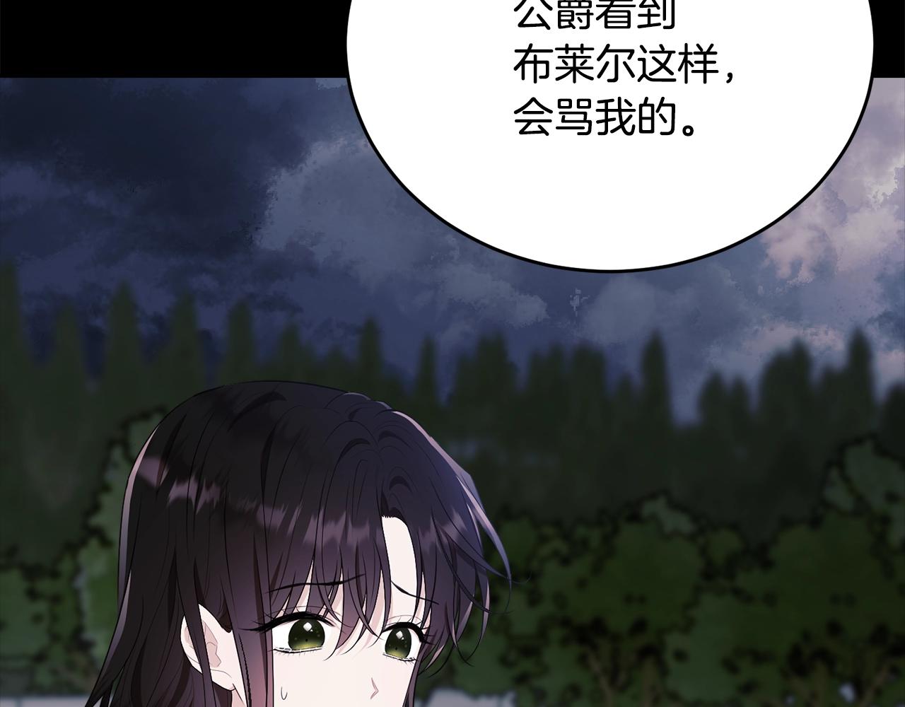 第85话未来一片漆黑38