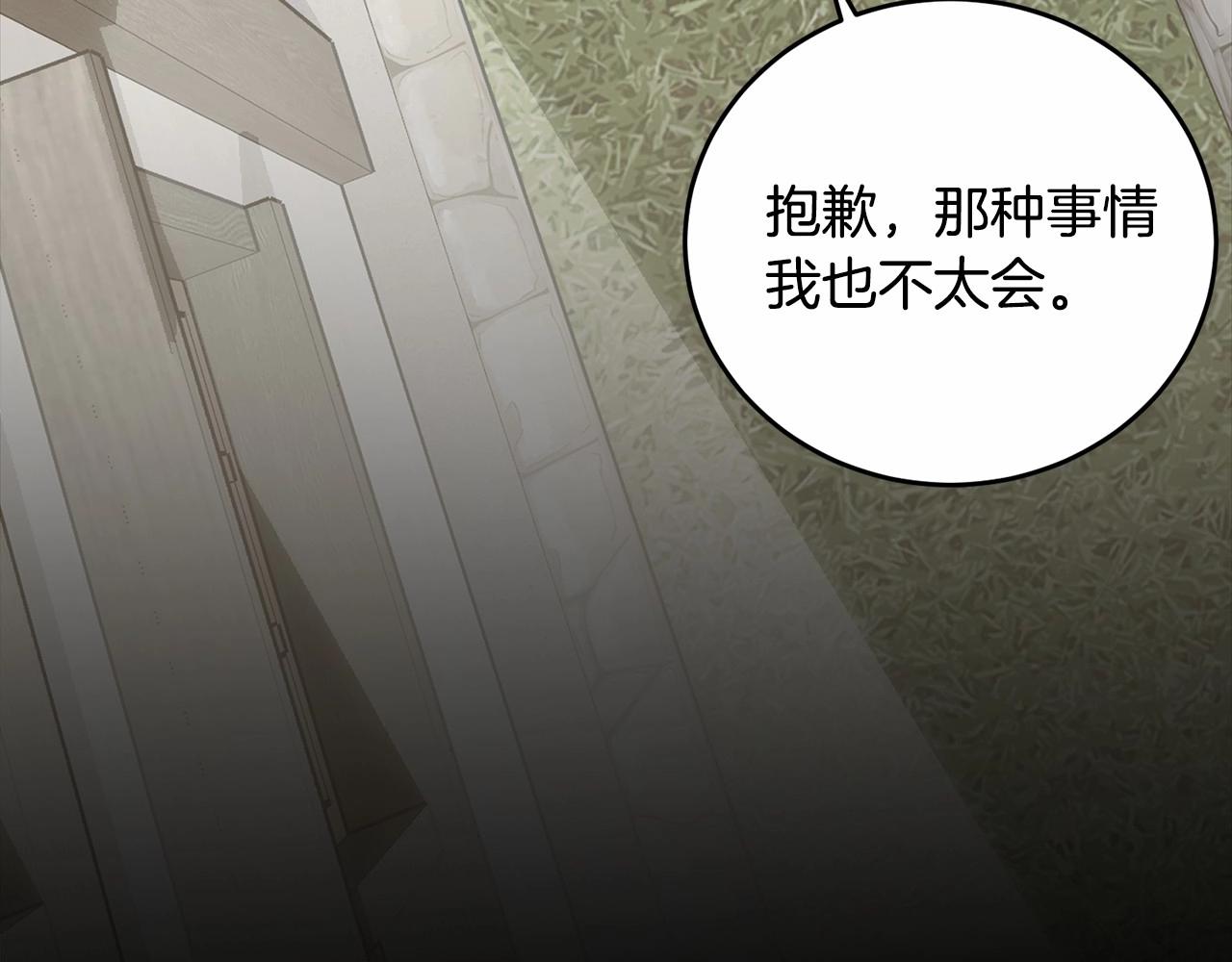 第96话 愚蠢的同类83