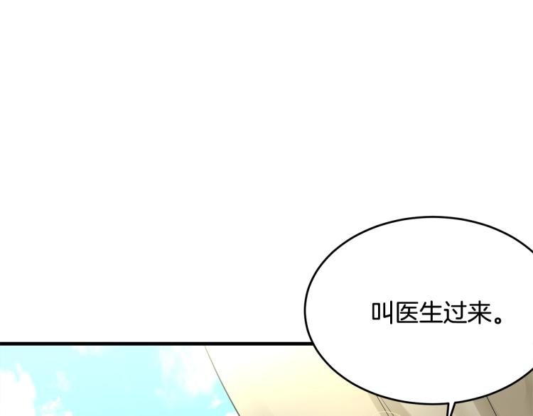 第33话 险些丧命95