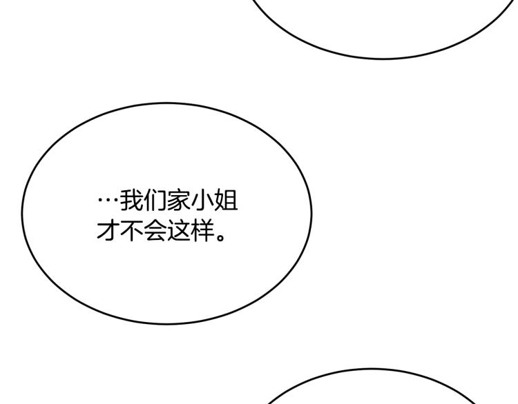 第44话 真实的模样43